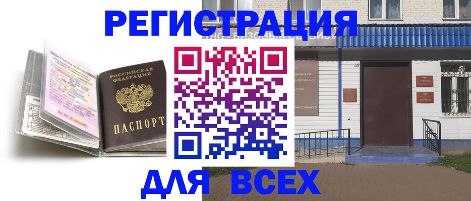 регистрация для дет. сада в Горняке